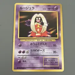 Jynx Banned Art - No.124 Base Set - Japanese Pokemon Card LP Vintage WOTC - Image 1