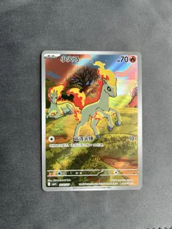 Pokemon TCG Chinese Gem Pack Vol.4 Exclusive Ponyta CBB4C-01 07/07 NM - Image 1
