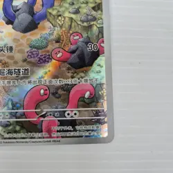 Dugtrio AR 131/127 – Chinese Pokemon Art Rare – Coral Reef Artwork – NM - Image 4