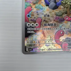 Dugtrio AR 131/127 – Chinese Pokemon Art Rare – Coral Reef Artwork – NM - Image 5