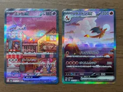 Mew ex 205/165 Charizard ex 201/165 SAR sv2a 2023 Pokemon Card 151 Japanese 694 - Image 1