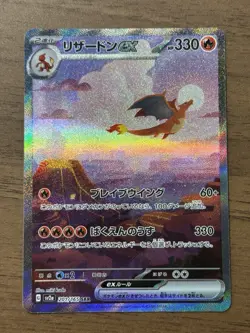 Mew ex 205/165 Charizard ex 201/165 SAR sv2a 2023 Pokemon Card 151 Japanese 694 - Image 2
