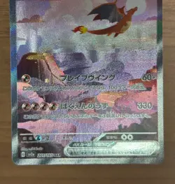 Mew ex 205/165 Charizard ex 201/165 SAR sv2a 2023 Pokemon Card 151 Japanese 694 - Image 5