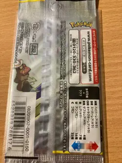 Tag team gx sun moon booster sealed japanese Pokemon - Image 1
