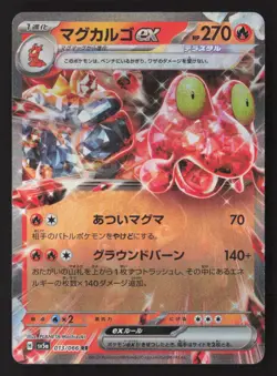 Magcargo ex Double Rare Holofoil SV5a 013/066 NM Pokemon TCG - Image 1