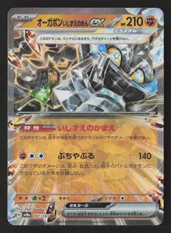 Cornerstone Mask Ogerpon ex - Double Rare Holo SV8a 091/187 NM Pokemon TCG - Image 1