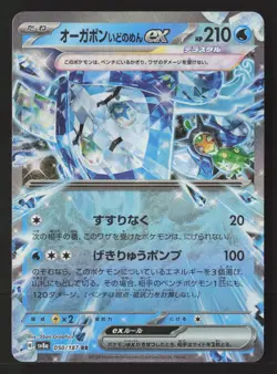 Wellspring Mask Ogerpon ex - Double Rare Holo SV8a 050/187 NM Pokemon TCG - Image 1