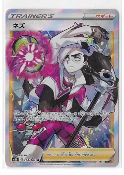 Piers 264/184 VMAX Climax S8b SR Full Art Pokemon TCG Card Japanese NM - Image 1