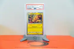 2020 POKEMON JPN S PROMO PIKAPIKA! PIKACHU! CAMPAIGN #124 PIKACHU-HOLO PSA 10 - Image 1
