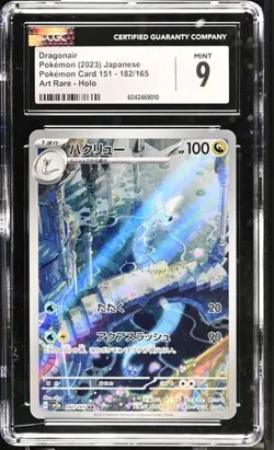 Pokemon 151 Dragonair 182/165 sv2a AR 151 Dragonir Karte Art Rare PSA CGC 9 - Image 1