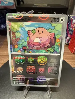 Chansey Master Ball Holo 113/165 sv2a 2023 Pokemon Card Japanese - Image 1