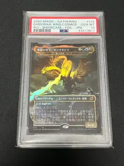 mtg emperor of the universe king ghidorah foil psa10 draft booster product - Image 1