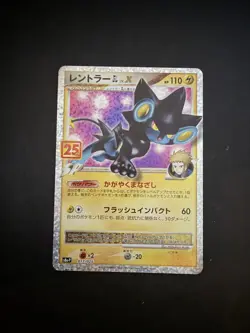 Pokemon Luxray GL LV.X s8a-P: Promo 25th Anniversary Edition 017/025 NM - Image 1