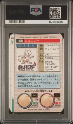 1996 Pokemon Bandai Japanese Carddass Vending Mewtwo Prism #150 PSA 7 GREEN - Image 2