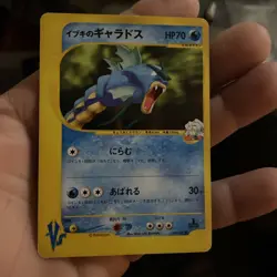 Clair's Gyarados 048/141 Pokemon vs Regular (Japanese) - Image 1
