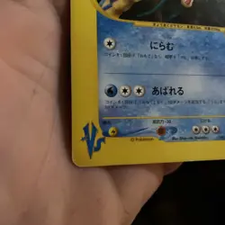 Clair's Gyarados 048/141 Pokemon vs Regular (Japanese) - Image 2