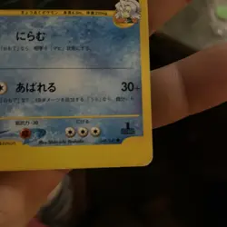 Clair's Gyarados 048/141 Pokemon vs Regular (Japanese) - Image 3