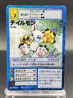 Tailmon Vintage Digimon Card Japanese 1999 Digital Monster BANDAI Bo-364 - Image 1