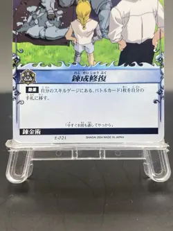 Edward Elric Fullmetal Alchemist Alchemic Card Battle Japanese E-021 - Image 3