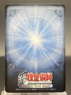 Edward Elric Fullmetal Alchemist Alchemic Card Battle Japanese E-021 - Image 4