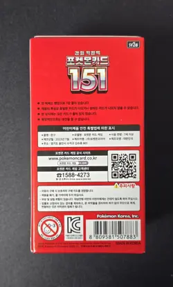 Pokemon Card Scarlet&Violet 151 Booster Box sv2a Sealed KOREAN - Image 3