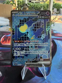 Iron Crown ex SAR 214/187 Terastal Festival sv8a Pokemon Card Game Japanese NM - Image 1