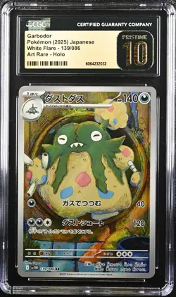 CGC 10 Pristine Garbodor AR 139/086 sv11W Japanese Pokemon Card White Flare - Image 1