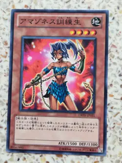 Yu-Gi-Oh! Cards Amazoness Trainee Japanese Normal - Image 1
