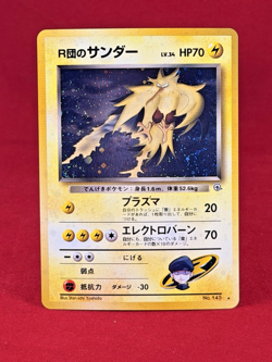 1999 Pokemon Japanese Gym 2 Challenge Rocket's ZAPDOS Holo 145 Card - MP - Image 1