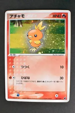 Torchic 002/019 Starter Torchic Deck 2003 Holo Rare Japanese Pokemon Card - Image 1