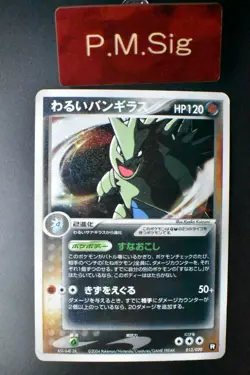 Dark Tyranitar 012/020 Black Deck Kit 2004 Holo Rare Japanese Pokemon Card - Image 1