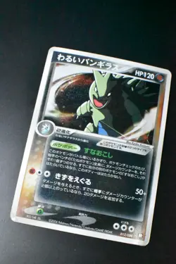 Dark Tyranitar 012/020 Black Deck Kit 2004 Holo Rare Japanese Pokemon Card - Image 3