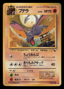 NM - Pokemon Japanese Aerodactyl No. 142 Vending Series 2 (Red) Glossy - Image 1