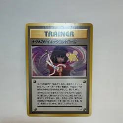 Pokemon Sabrina's Psychic Control 4 Challenge Darkness Uncommon Japanese Traine… - Image 1