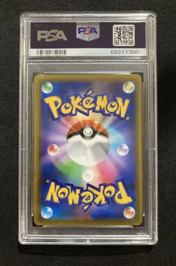 Pokemon 2022 Corocoro Comic Pikachu VMAX #265 Promo Gem Mint PSA 10 - Image 2