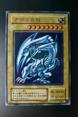 Blue Eyes White Dragon LB-01 Ultra Rare Yu-Gi-Oh! Card - Image 2
