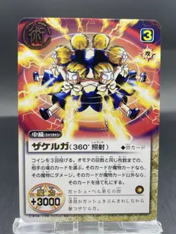 Zakerga Zatch Bell! The Card Battle Foil Stamping Japanese Bandai S-396 - Image 1