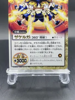 Zakerga Zatch Bell! The Card Battle Foil Stamping Japanese Bandai S-396 - Image 3