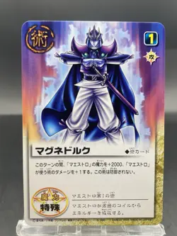 Magnedork Zatch Bell! The Card Battle Japanese Bandai S-386 - Image 1