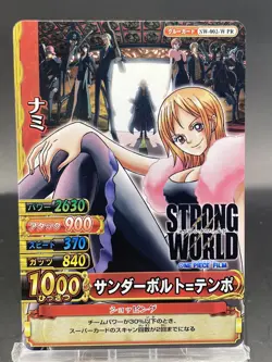 Nami One Piece Berry Match Double Promo Japanese SW-002-W PR - Image 1