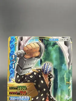 Killer One Piece Japanese TCG Berry Match Double Common C538 - Image 2