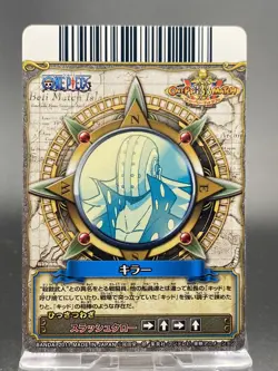 Killer One Piece Japanese TCG Berry Match Double Common C538 - Image 4