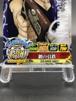 One Piece One Pie Berry Match IC Ben Beckmann IC1-42 N - Image 3