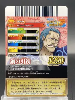 One Piece One Pie Berry Match IC Ben Beckmann IC1-42 N - Image 4