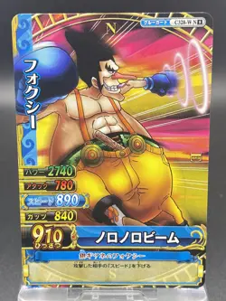 Foxy One Piece One Piece Berry Match Double BANDAI C328 - Image 1