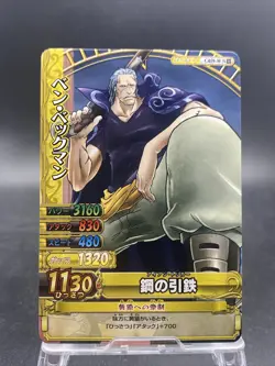 Ben Beckman One Piece Japanese TCG Berry Match Double Common C459 - Image 1