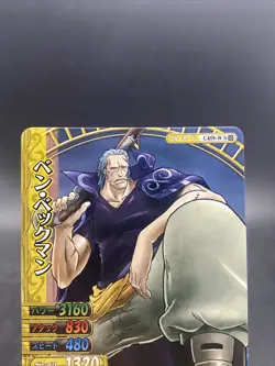 Ben Beckman One Piece Japanese TCG Berry Match Double Common C459 - Image 2