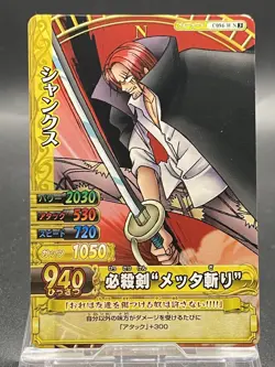 Shanks One Piece Berry Match Double Common Japanese C094 - Image 1