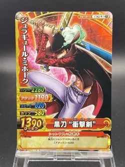 Dracule Mihawk One Piece Berry Match Double Common Japanese TCG C362 - Image 1