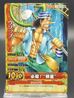 Usopp One Piece Berry Match Double Common Japanese BANDAI C302 - Image 1